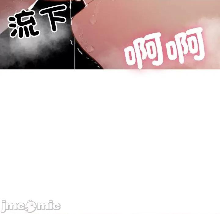 借住教授家 寄生教授家-第 15 话 第73页