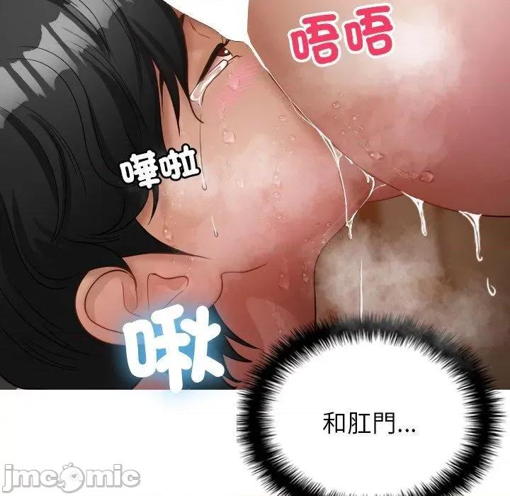 借住教授家 寄生教授家-第 15 话 第80页