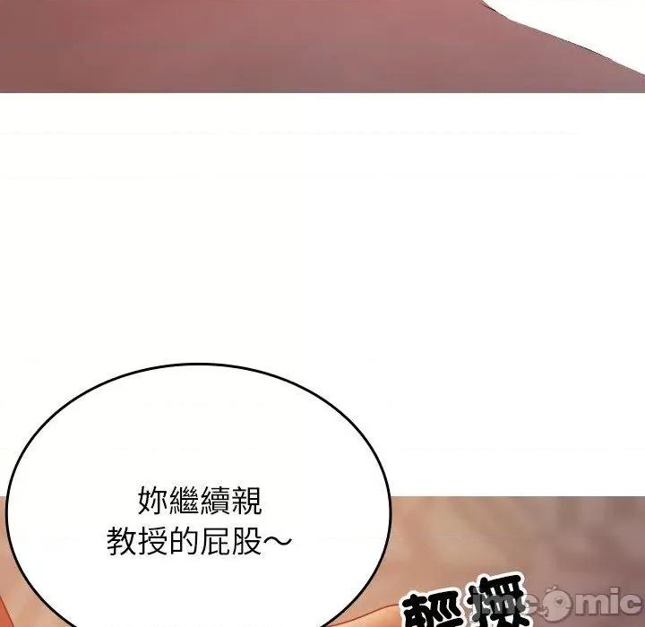 借住教授家 寄生教授家-第 15 话 第95页
