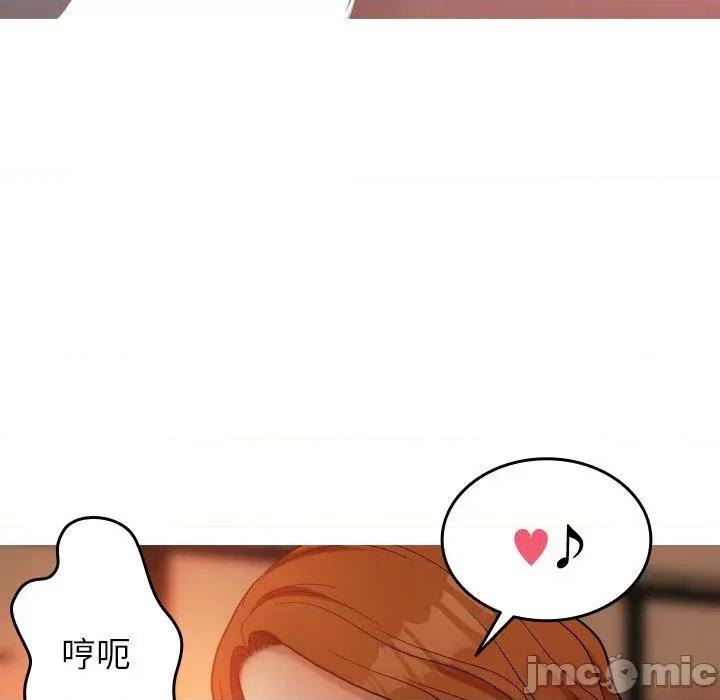 借住教授家 寄生教授家-第 15 话 第97页