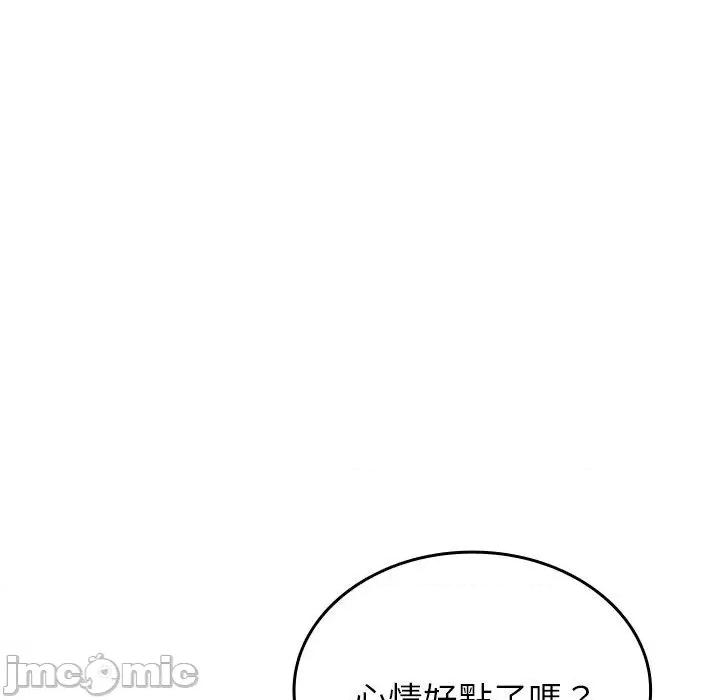 借住教授家 寄生教授家-第 15 话 第108页