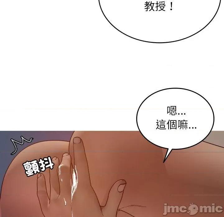 借住教授家 寄生教授家-第 15 话 第112页