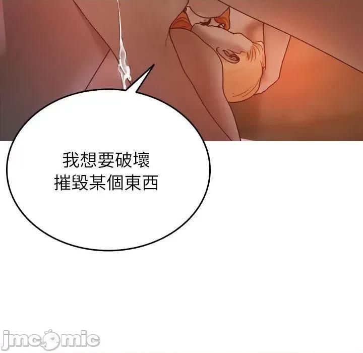 借住教授家 寄生教授家-第 15 话 第113页