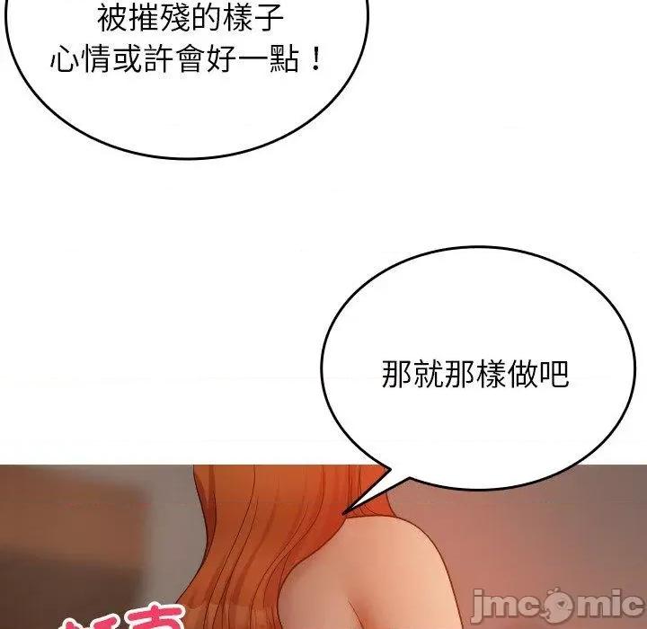 借住教授家 寄生教授家-第 15 话 第115页