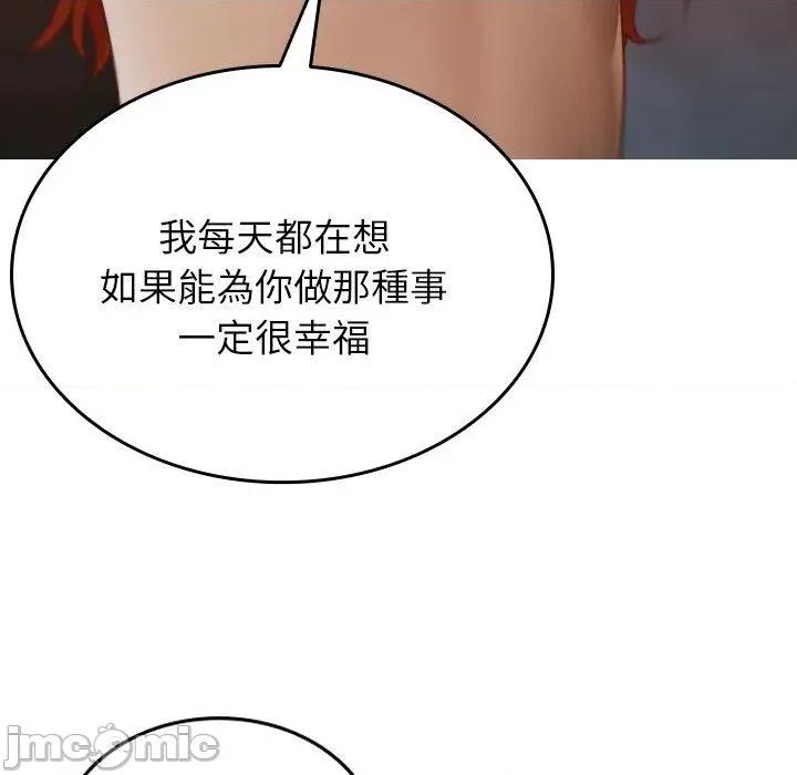 借住教授家 寄生教授家-第 15 话 第124页