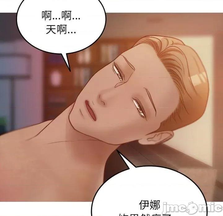 借住教授家 寄生教授家-第 15 话 第125页