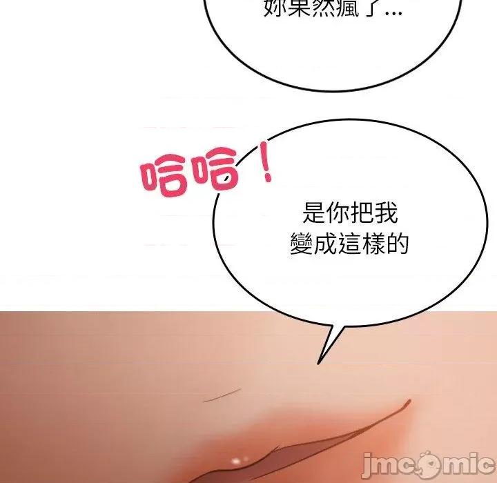借住教授家 寄生教授家-第 15 话 第126页