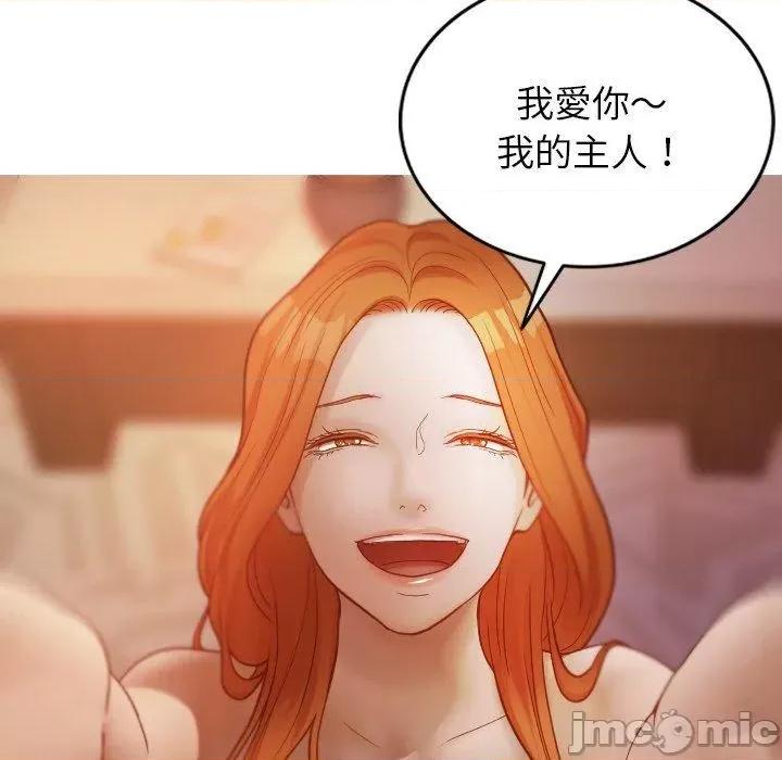 借住教授家 寄生教授家-第 15 话 第128页