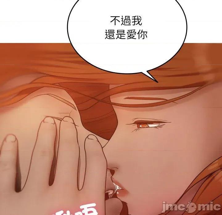 借住教授家 寄生教授家-第 15 话 第132页