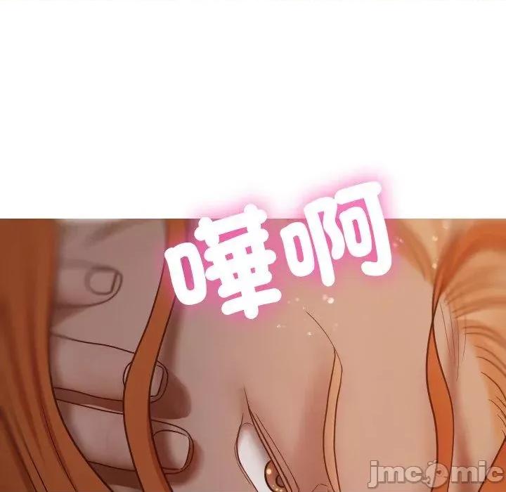 借住教授家 寄生教授家-第 15 话 第134页