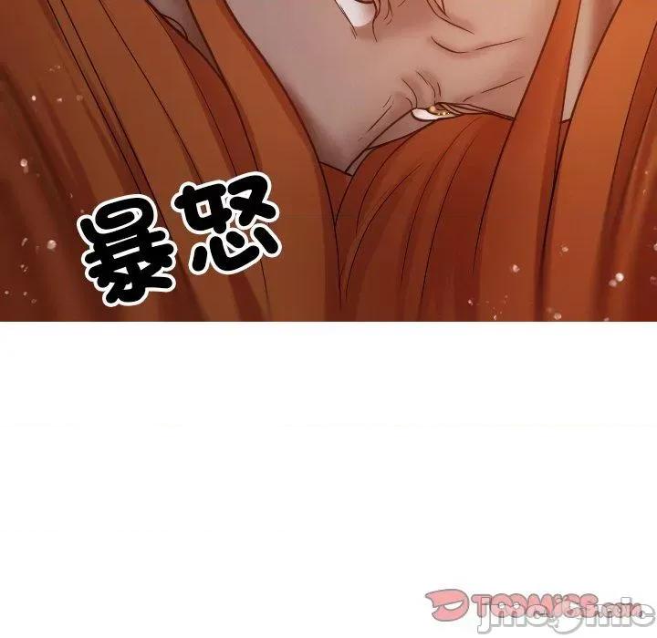 借住教授家 寄生教授家-第 15 话 第135页