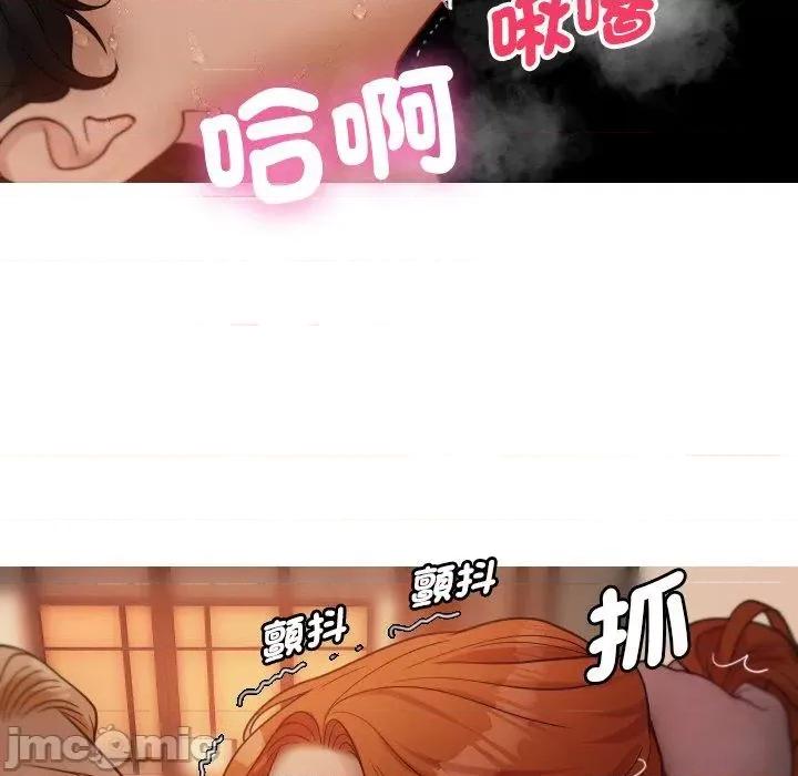 借住教授家 寄生教授家-第 15 话 第138页