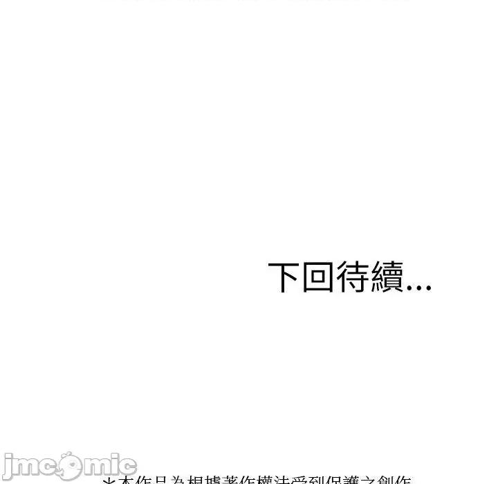 借住教授家 寄生教授家-第 15 话 第140页