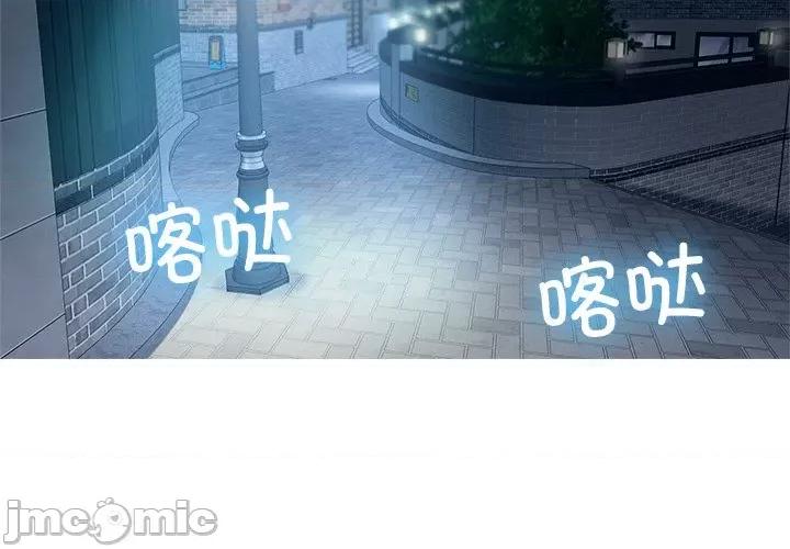 借住教授家 借住教授家_第16话 第2页