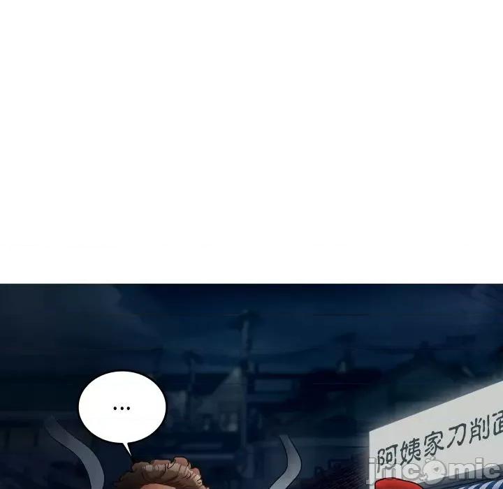 借住教授家 借住教授家_第16话 第5页