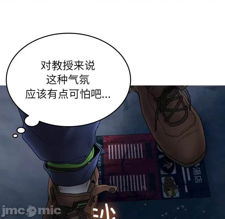 借住教授家 借住教授家_第16话 第7页