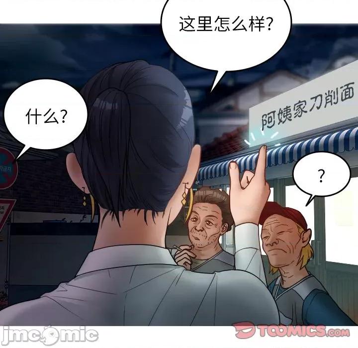 借住教授家 借住教授家_第16话 第9页