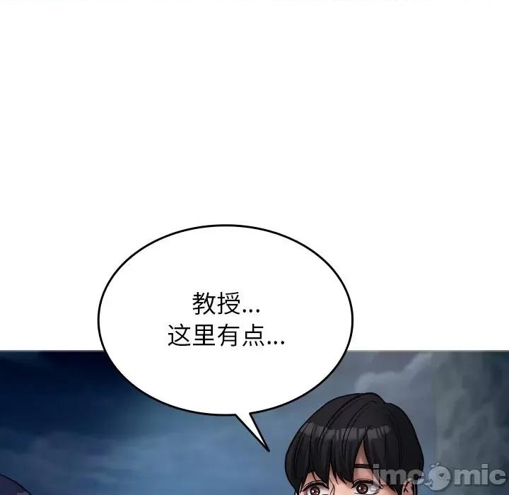 借住教授家 借住教授家_第16话 第10页
