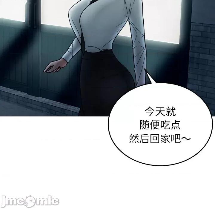 借住教授家 借住教授家_第16话 第13页