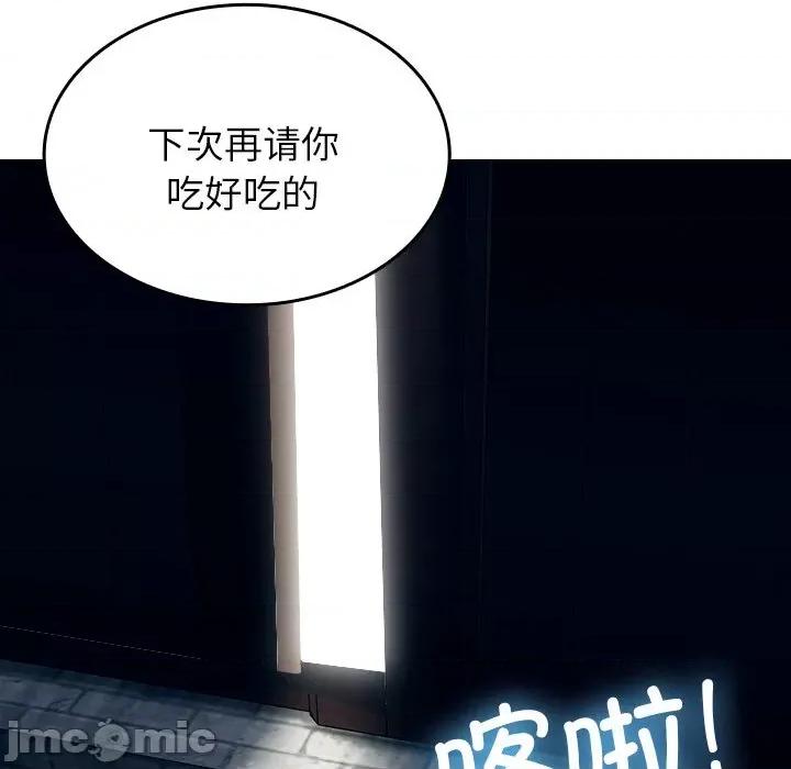 借住教授家 借住教授家_第16话 第14页