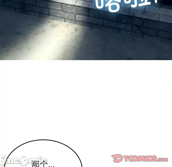借住教授家 借住教授家_第16话 第15页