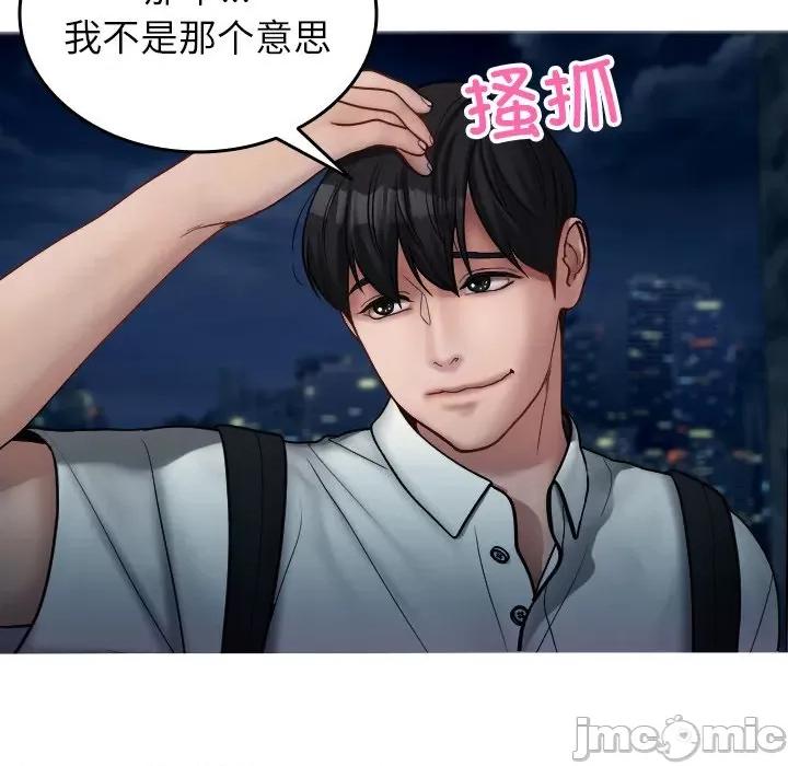借住教授家 借住教授家_第16话 第16页