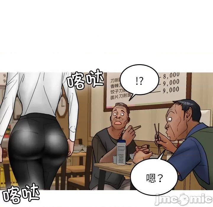借住教授家 借住教授家_第16话 第20页