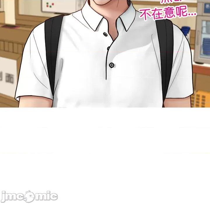 借住教授家 借住教授家_第16话 第22页