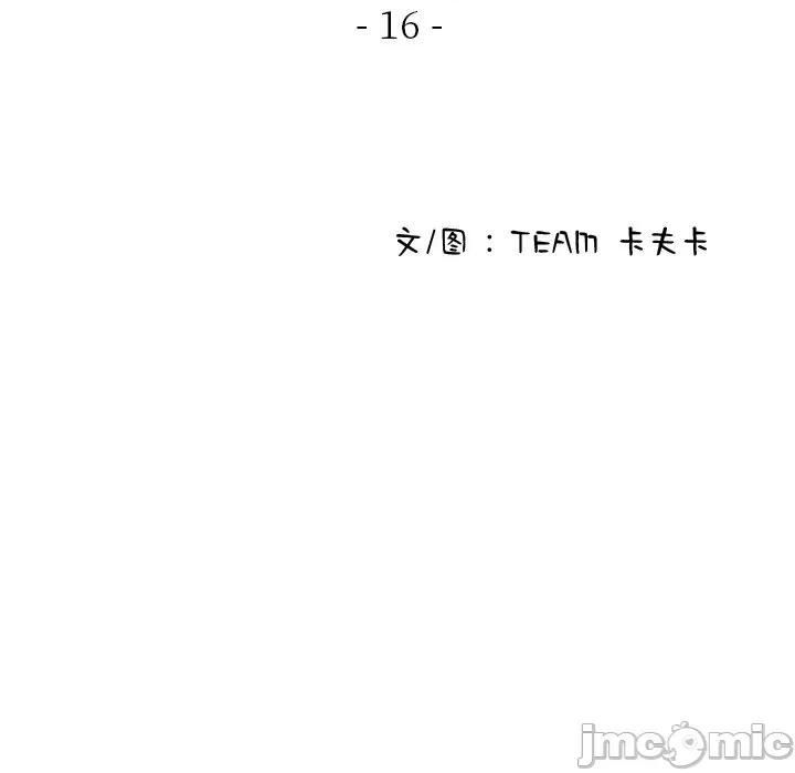 借住教授家 借住教授家_第16话 第24页