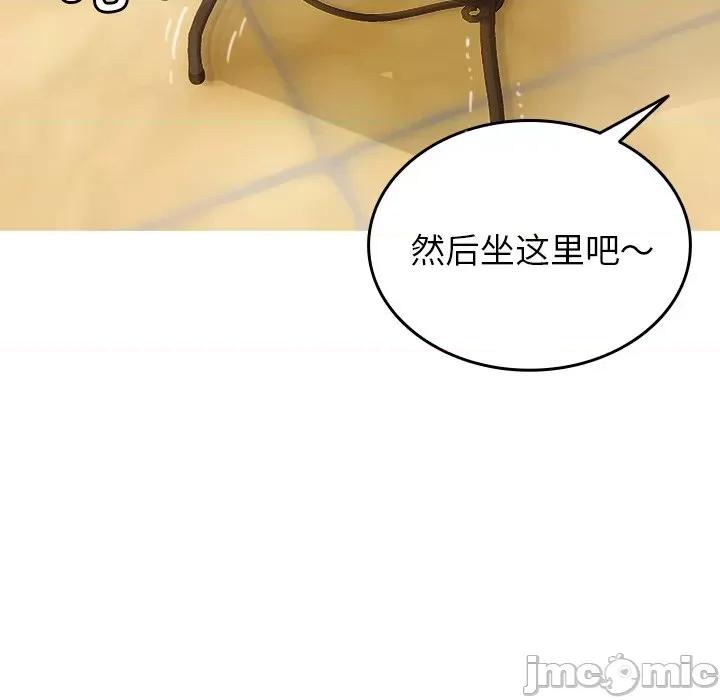 借住教授家 借住教授家_第16话 第26页