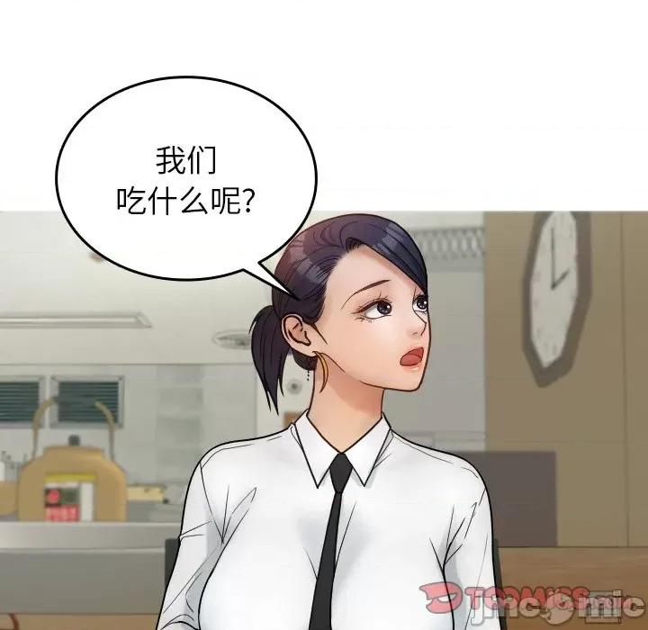 借住教授家 借住教授家_第16话 第27页