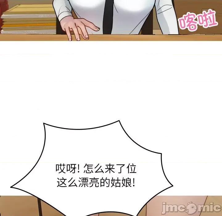 借住教授家 借住教授家_第16话 第28页