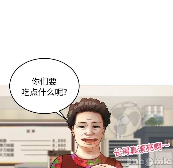 借住教授家 借住教授家_第16话 第30页