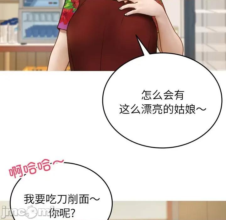 借住教授家 借住教授家_第16话 第31页