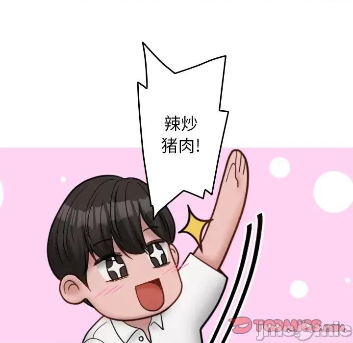 借住教授家 借住教授家_第16话 第33页