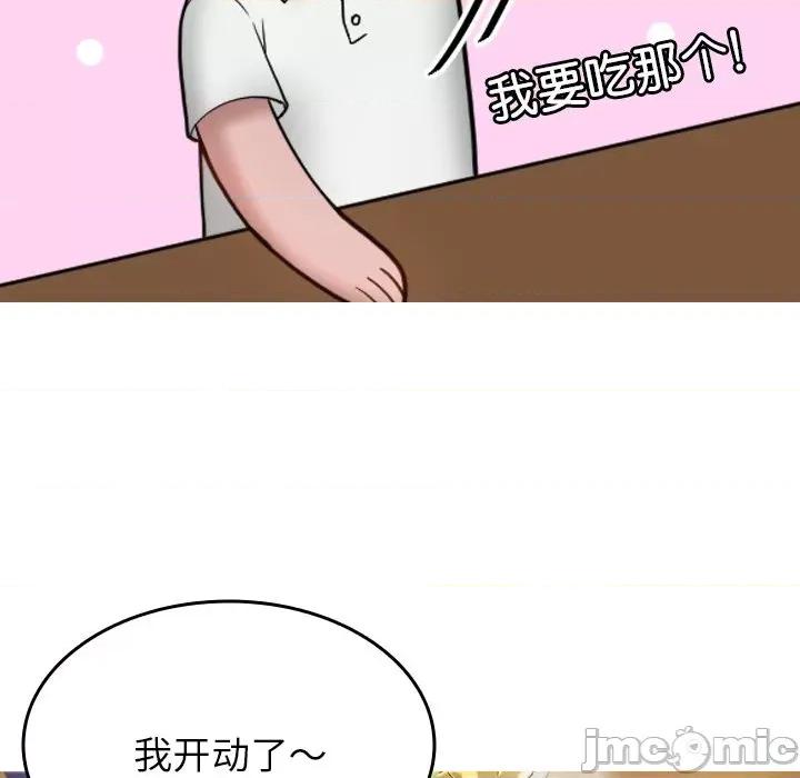 借住教授家 借住教授家_第16话 第34页