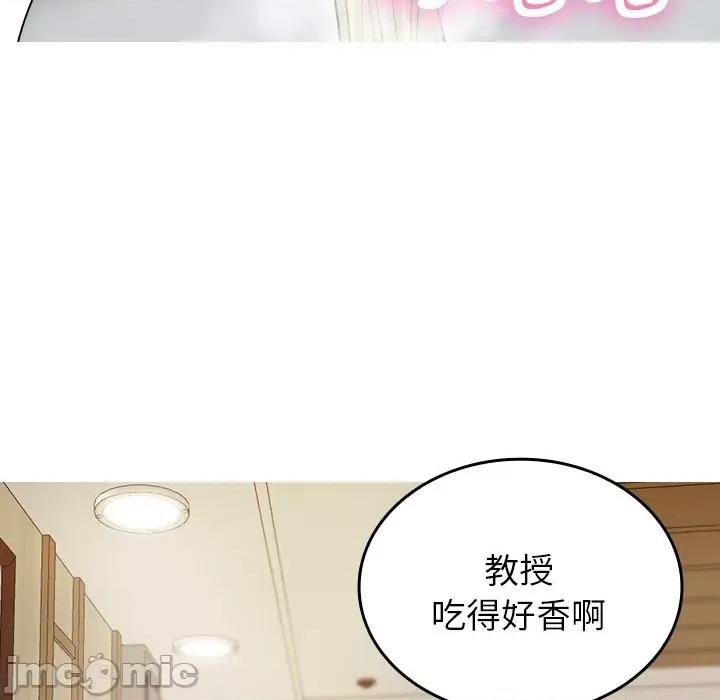 借住教授家 借住教授家_第16话 第41页