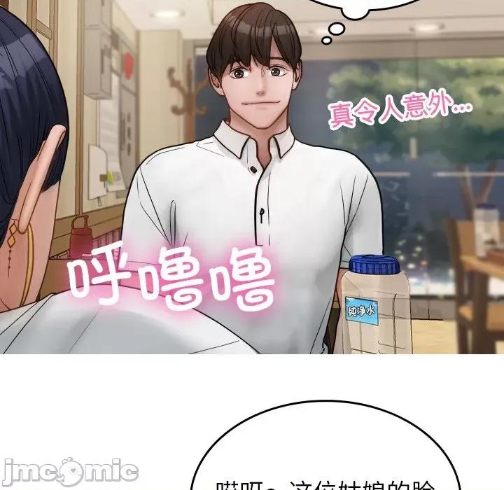 借住教授家 借住教授家_第16话 第42页
