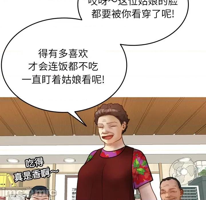 借住教授家 借住教授家_第16话 第43页