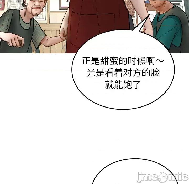 借住教授家 借住教授家_第16话 第44页