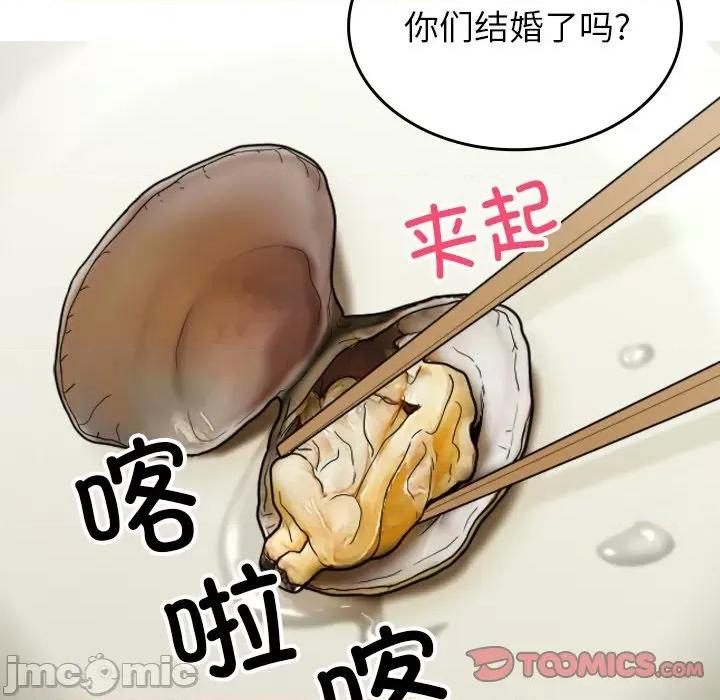 借住教授家 借住教授家_第16话 第45页