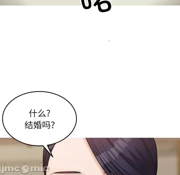 借住教授家 借住教授家_第16话 第46页