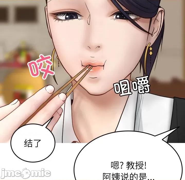 借住教授家 借住教授家_第16话 第47页