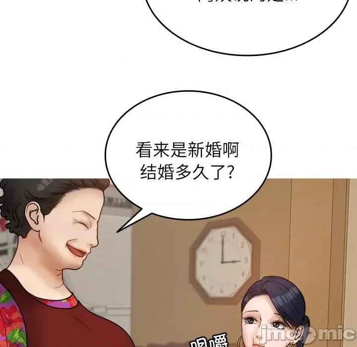 借住教授家 借住教授家_第16话 第48页
