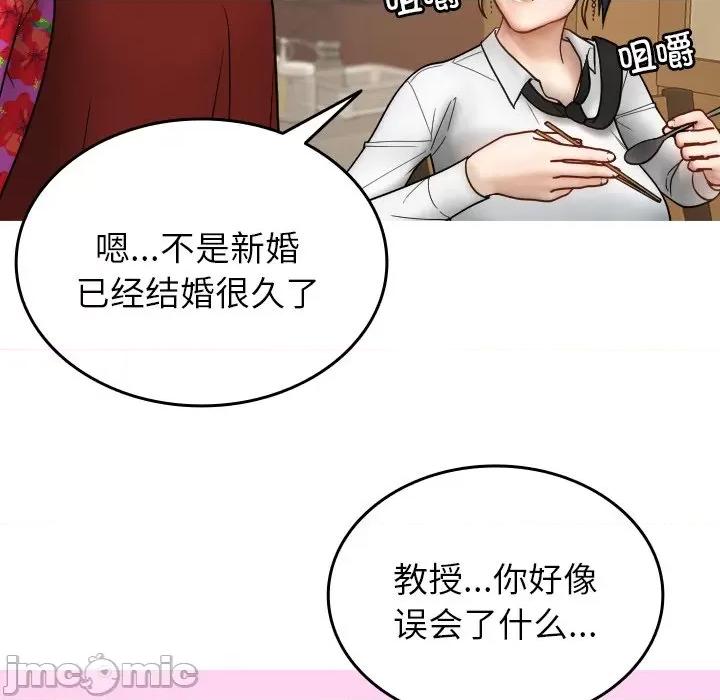 借住教授家 借住教授家_第16话 第49页