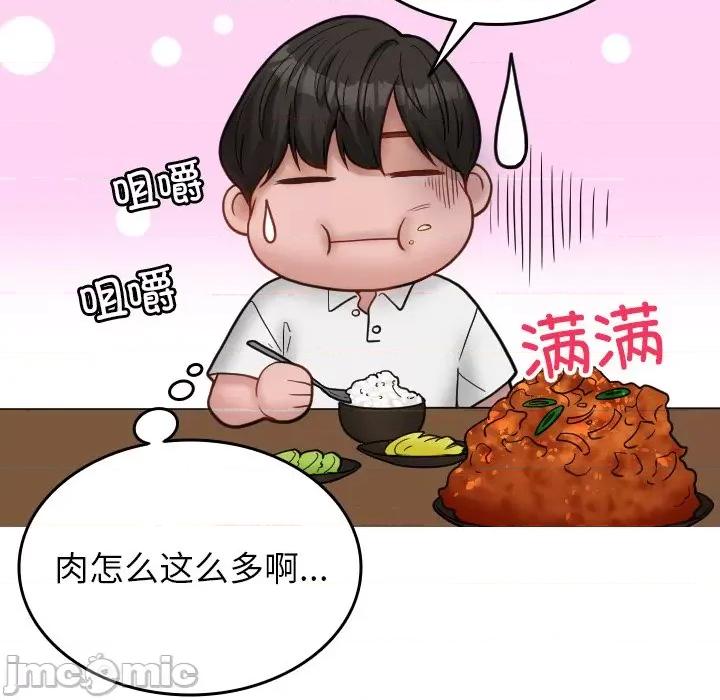 借住教授家 借住教授家_第16话 第50页