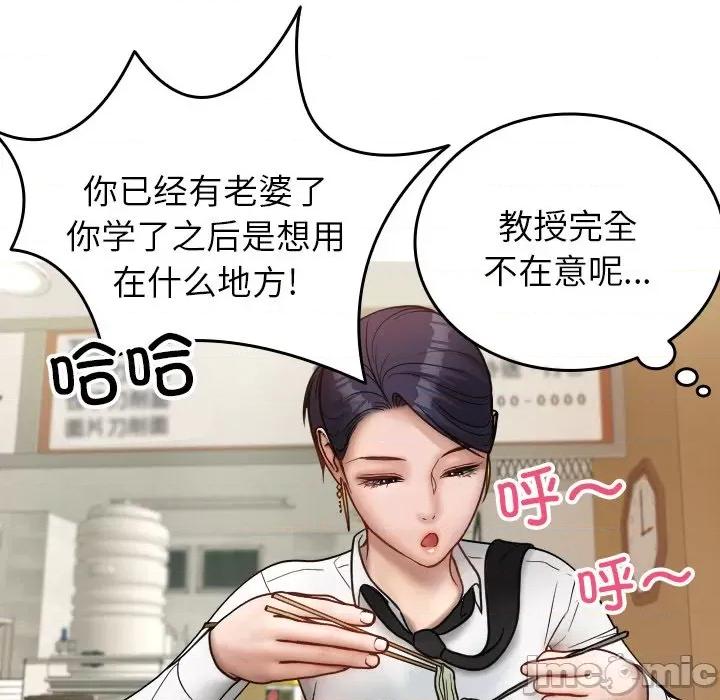 借住教授家 借住教授家_第16话 第53页