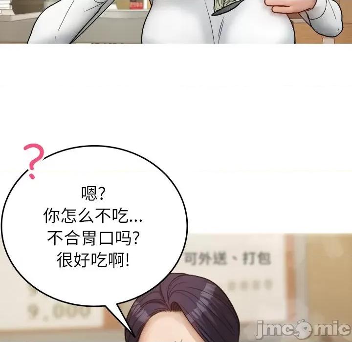 借住教授家 借住教授家_第16话 第54页