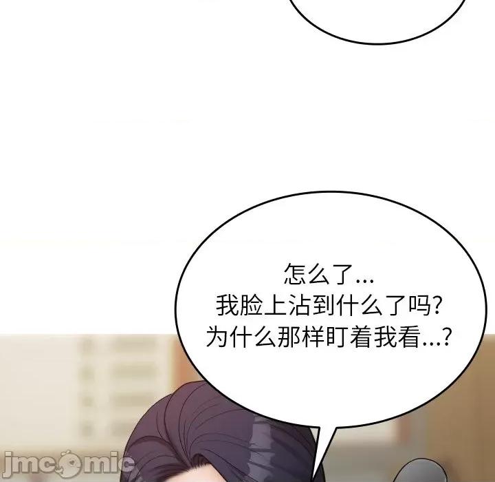借住教授家 借住教授家_第16话 第58页