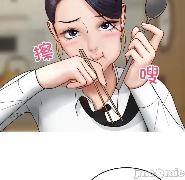 借住教授家 借住教授家_第16话 第59页